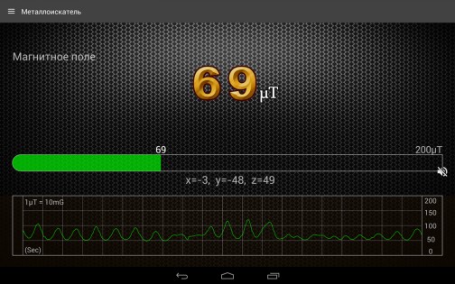 Металлоискатель 1.6.7. Скриншот 2