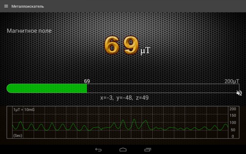 Металлоискатель 1.6.8. Скриншот 2
