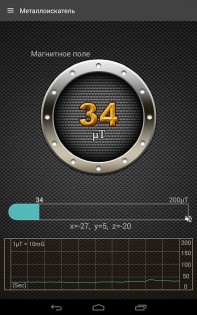 Металлоискатель 1.6.7. Скриншот 3