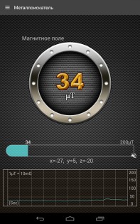 Металлоискатель 1.6.8. Скриншот 3