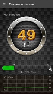 Металлоискатель 1.6.7. Скриншот 4