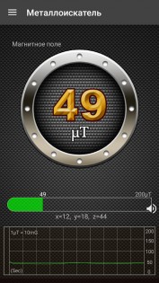 Металлоискатель 1.6.8. Скриншот 4