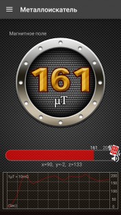 Металлоискатель 1.6.8. Скриншот 5