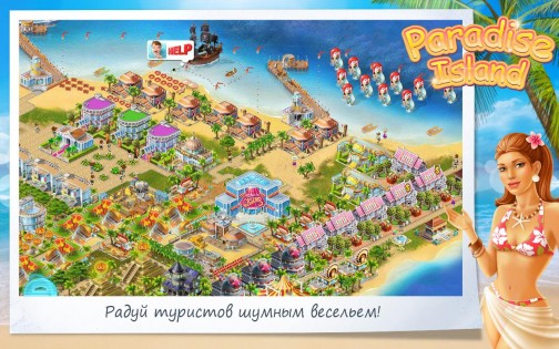 Paradise Island 4.0.17. Скриншот 5