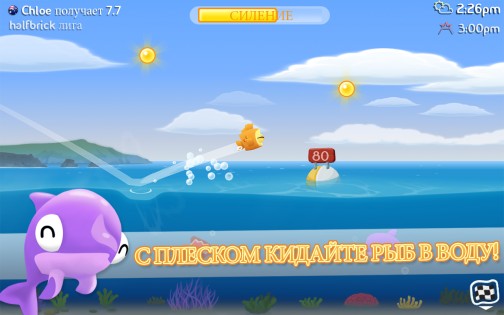 Fish Out Of Water 1.3.12. Скриншот 3