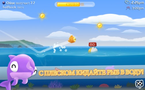Fish Out Of Water 1.3.6. Скриншот 2