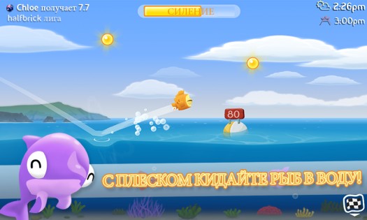 Fish Out Of Water 1.3.6. Скриншот 8
