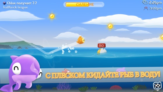 Fish Out Of Water 1.3.12. Скриншот 13