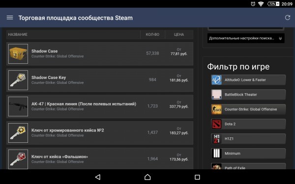 Steam 2.1 для Android: торговая площадка, трансляции, центры сообщества и прочее