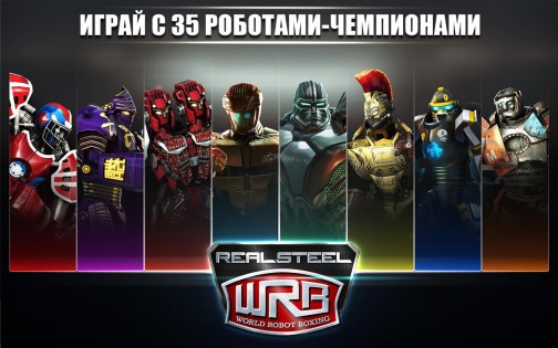 Real Steel World Robot Boxing 89.89.135. Скриншот 8