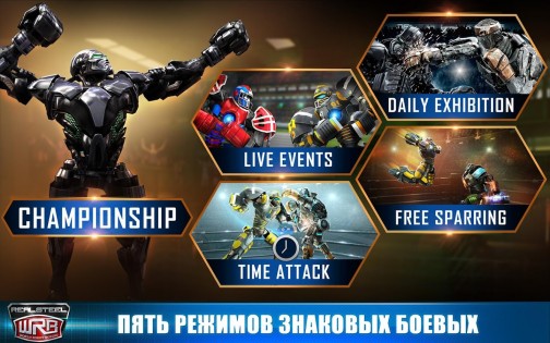 Real Steel World Robot Boxing 96.96.127. Скриншот 9