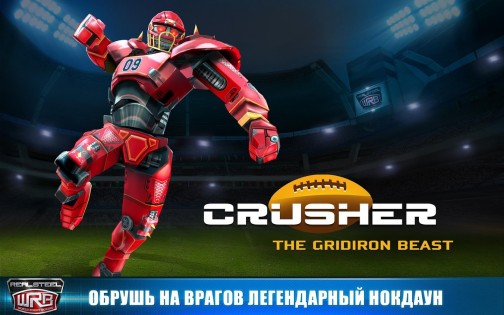 Real Steel World Robot Boxing 96.96.127. Скриншот 10