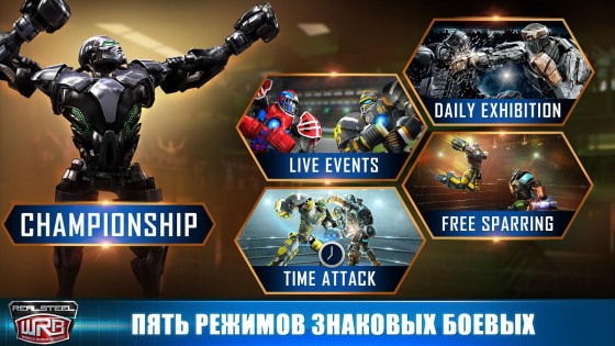 Real Steel World Robot Boxing 96.96.127. Скриншот 15