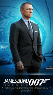 James Bond: World of Espionage 1.0.0. Скриншот 1