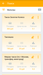 Vse-Taxi — каталог перевозчиков России 1.1.4. Скриншот 4