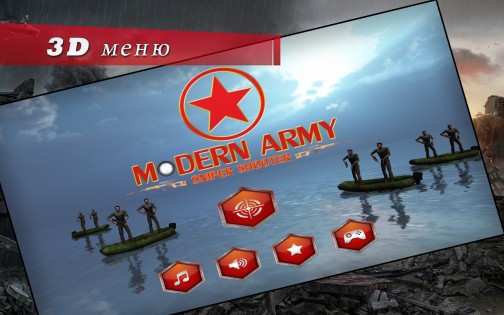 Modern Army Sniper Shooter 3.2. Скриншот 1
