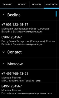 Абонент Инфо Free 1.0.9. Скриншот 2