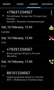 Абонент Инфо Free 1.0.9. Скриншот 3
