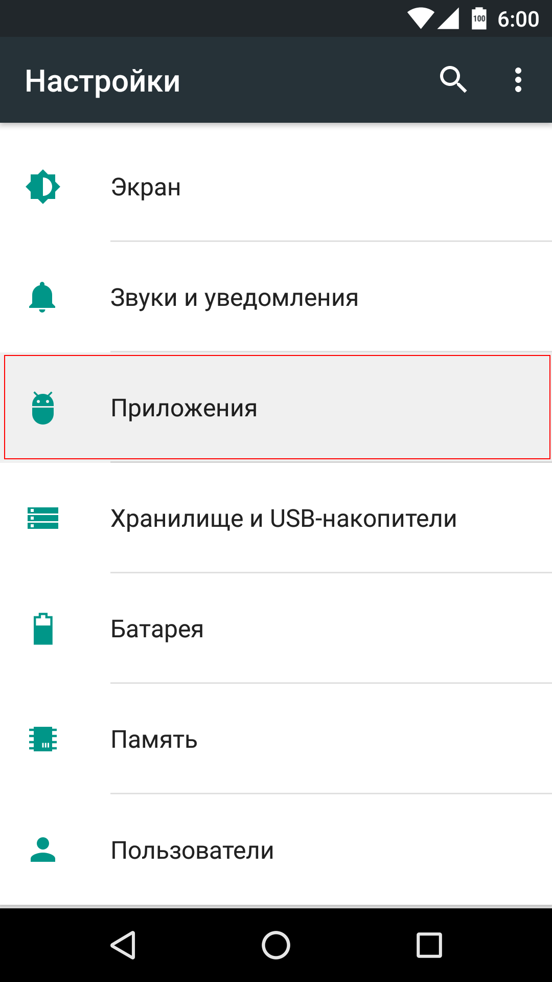 Андроид забивается память. Очистка памяти на андроид. Очищение памяти телефона андроид. Очистить память телефона андроид. Приложение для очистки памяти на андроид.