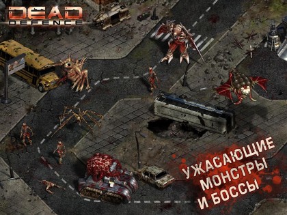 Dead Defence 1.4.3. Скриншот 4