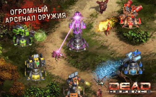 Dead Defence 1.4.3. Скриншот 13