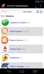 AnyBalance 4.2.834. Скриншот 10