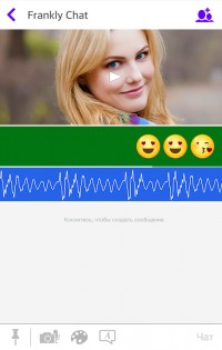 Frankly Chat 3.6.2. Скриншот 4