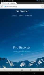 Fire Browser 4.1.4.2000. Скриншот 1