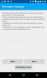 Плавный звонок 2.14.5. Скриншот 3