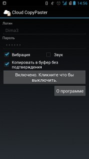 Cloud CopyPaster 1.0.2. Скриншот 2