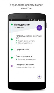 To Do Coach 3.3.0. Скриншот 2