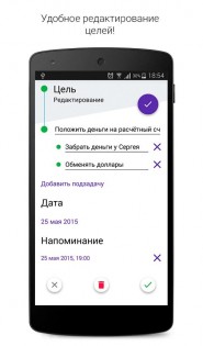 To Do Coach 3.3.0. Скриншот 3