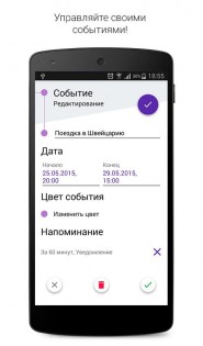 To Do Coach 3.3.0. Скриншот 4