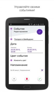 To Do Coach 3.3.0. Скриншот 11