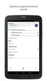 To Do Coach 3.3.0. Скриншот 16