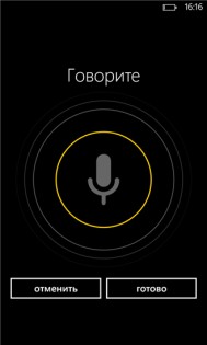 Яндекс. Скриншот 6