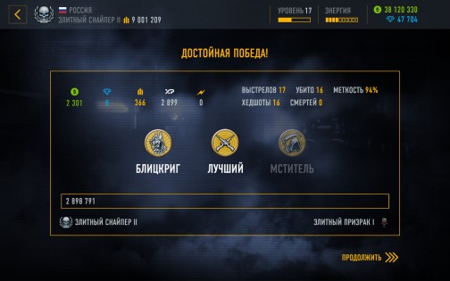 Sniper Arena 0.6.7. Скриншот 4