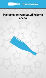 Игры для вечеринок 2.2.1. Скриншот 4