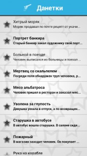 Игры для вечеринок 2.2.1. Скриншот 15
