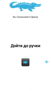 Игры для вечеринок 2.2.1. Скриншот 19