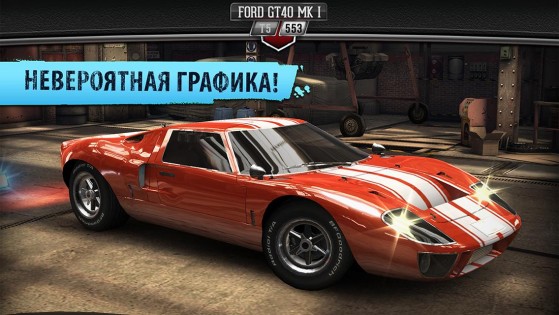 Csr classics автомобили