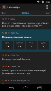 FinamTrade 9.13.2. Скриншот 3