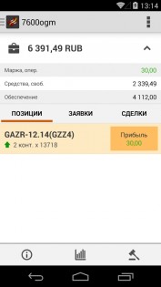 FinamTrade 9.13.2. Скриншот 6