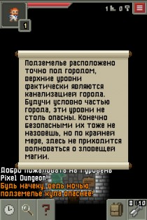 Remixed Dungeon 32.2.fix.9. Скриншот 2