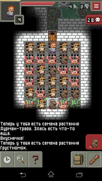 скачать pixel dungeon на компьютер