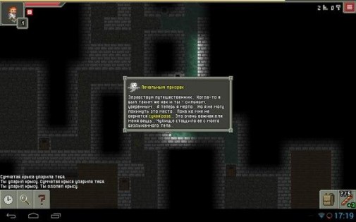 Remixed Dungeon 32.2.fix.9. Скриншот 10