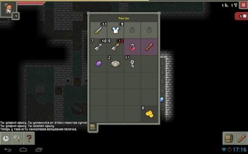 Remixed Dungeon 32.2.fix.9. Скриншот 11