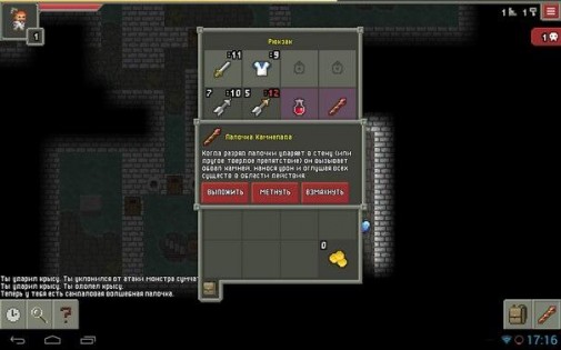Remixed Dungeon 32.2.fix.9. Скриншот 12