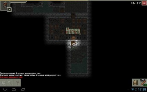 Remixed Dungeon 32.2.fix.9. Скриншот 13