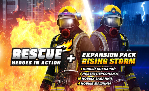 RESCUE: Heroes in Action 1.1.7. Скриншот 1